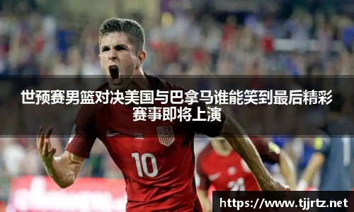 u8国际体育赛事